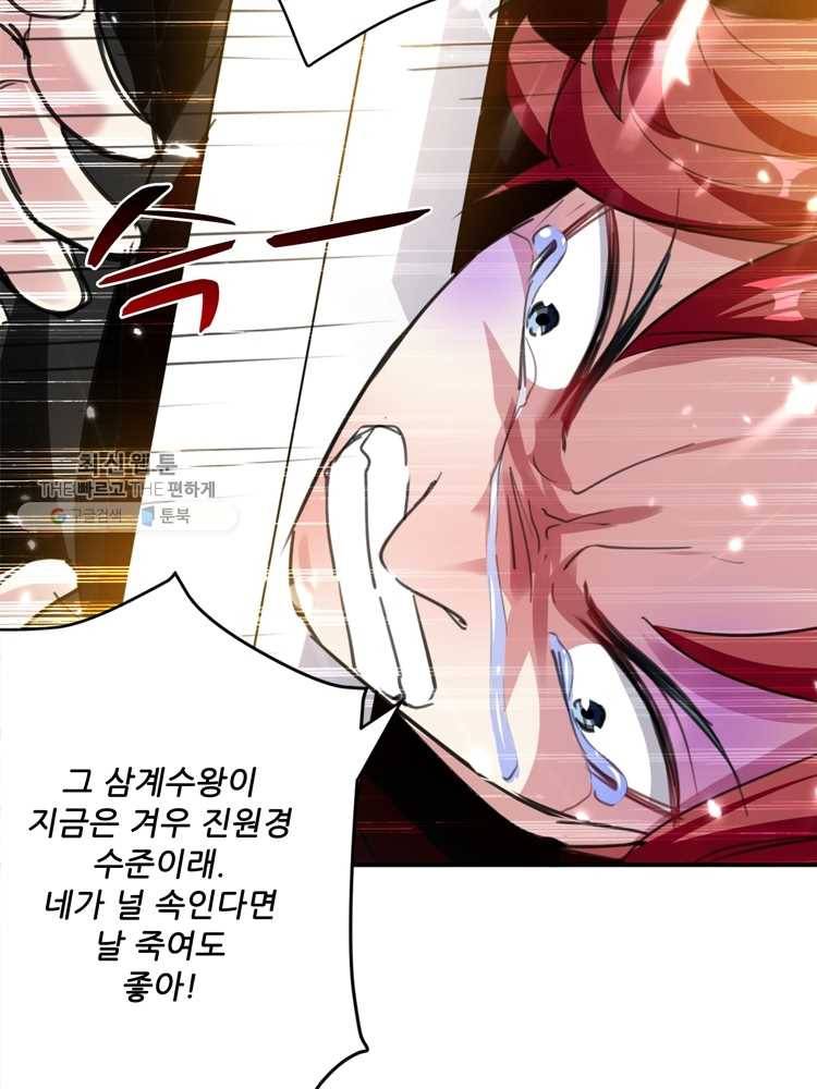 능천신제 10화 24