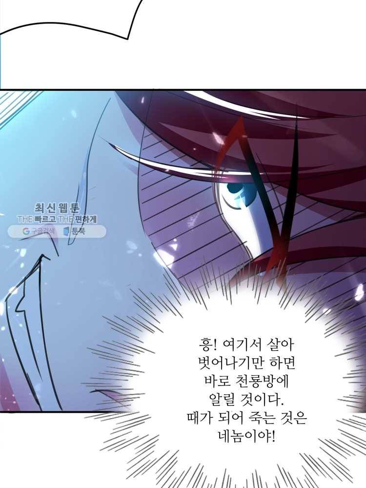 능천신제 10화 25