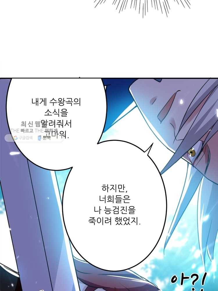 능천신제 10화 26