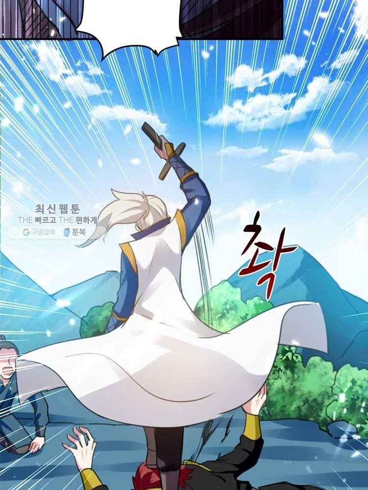 능천신제 10화 28
