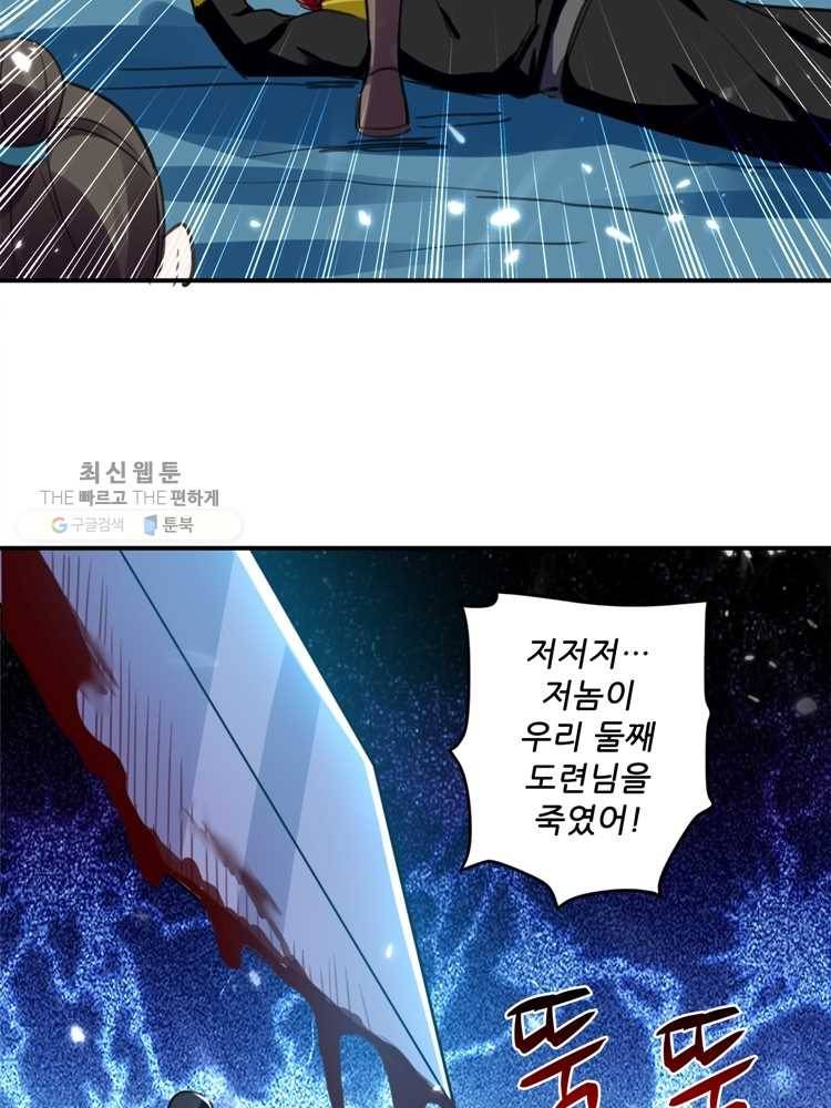 능천신제 10화 29