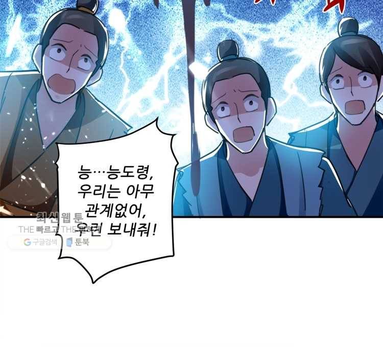 능천신제 10화 30