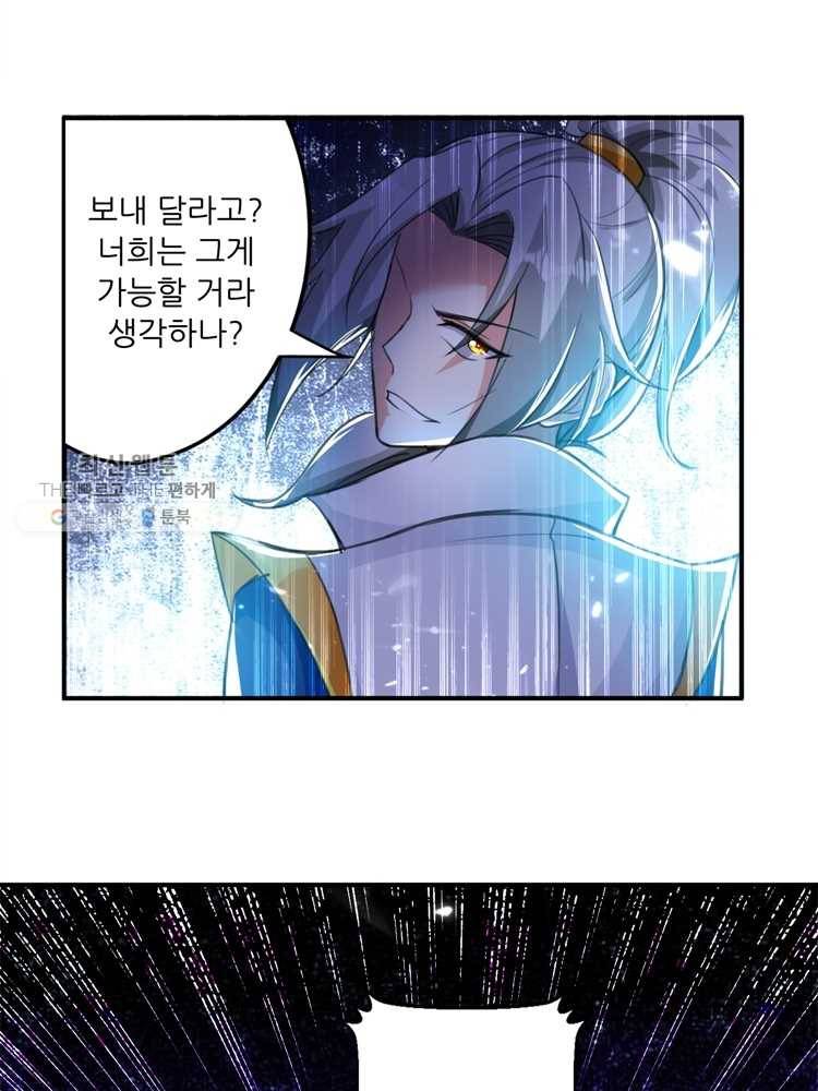 능천신제 10화 31