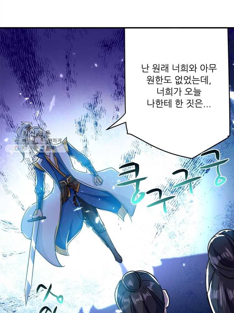 능천신제 10화 33
