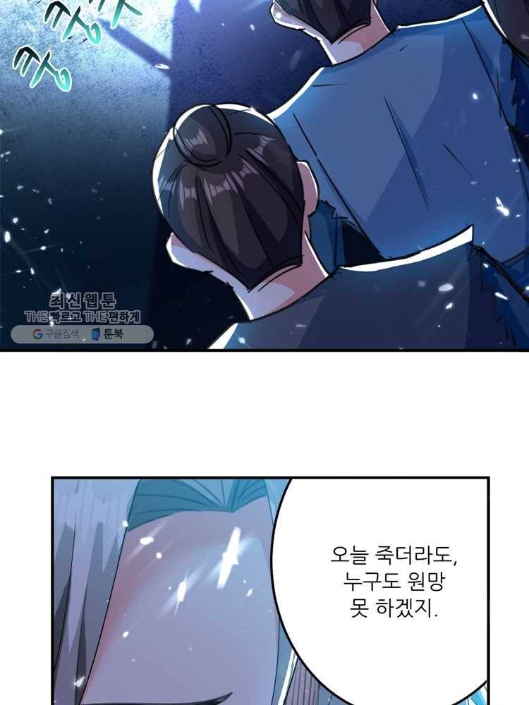 능천신제 10화 34