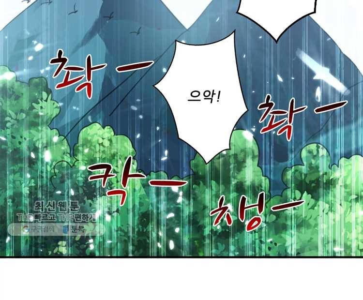 능천신제 10화 36