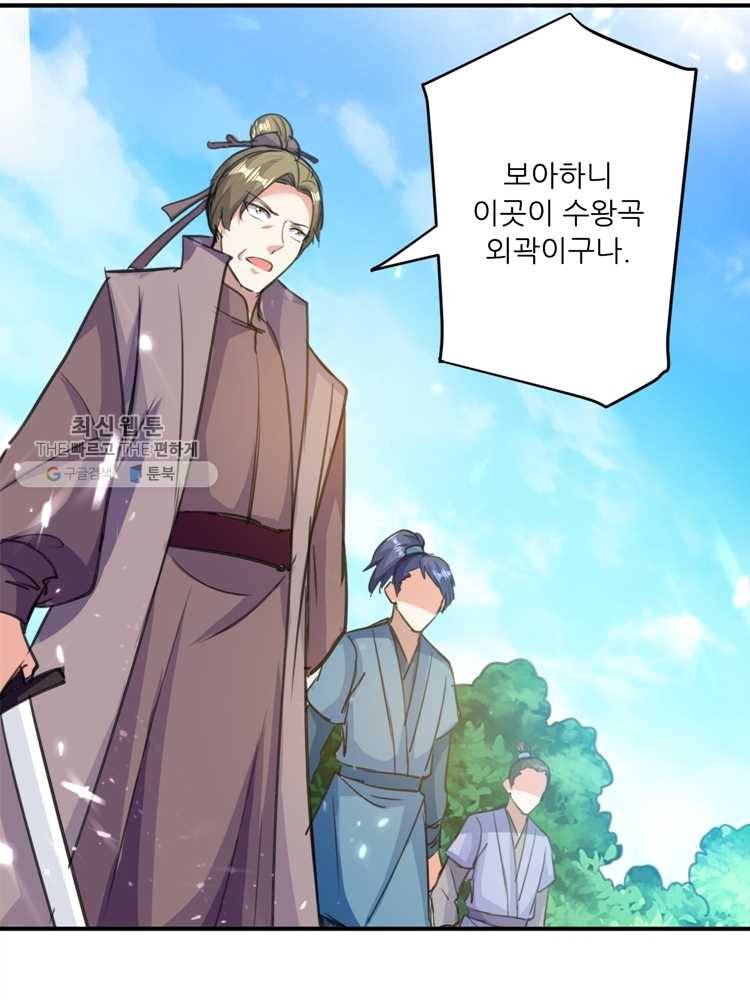 능천신제 10화 39