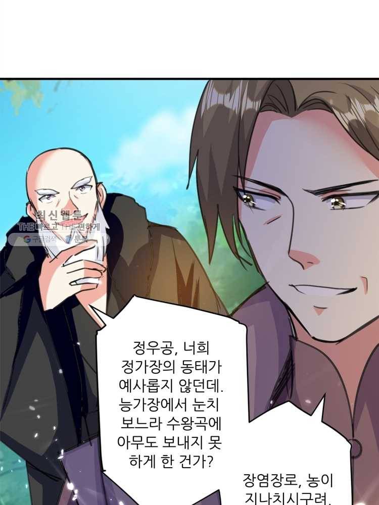 능천신제 10화 40