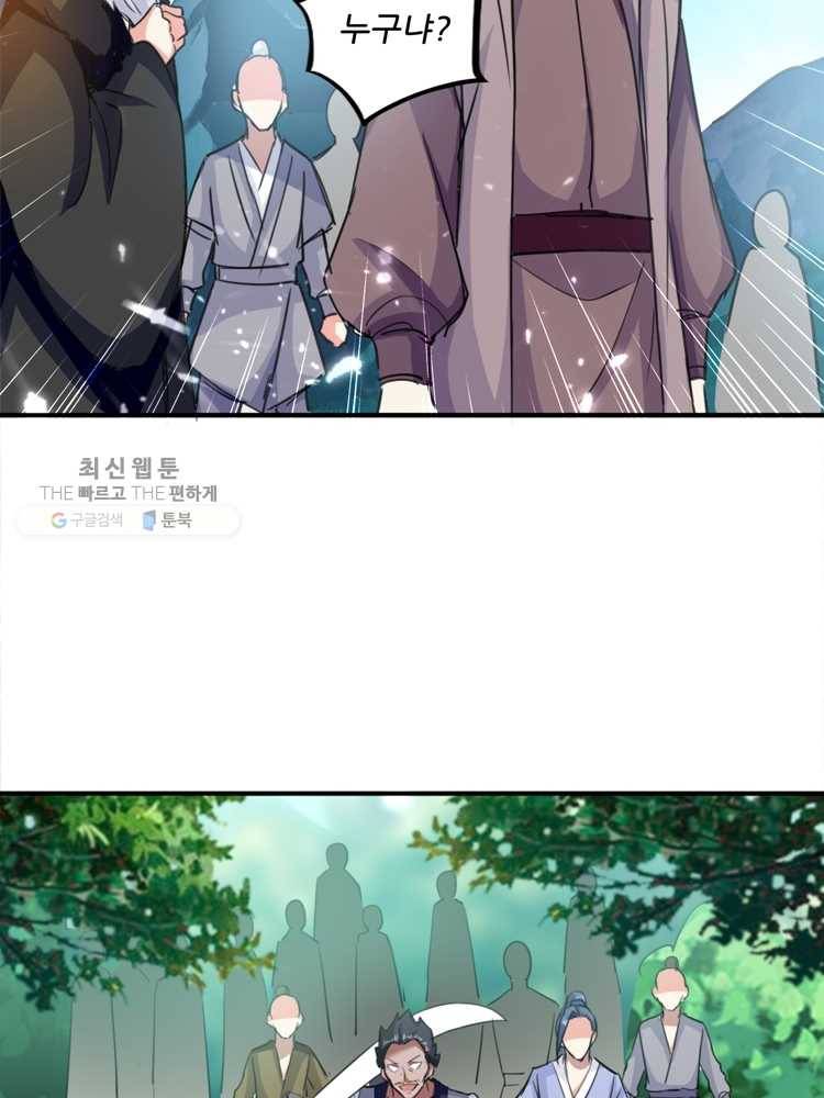 능천신제 10화 42
