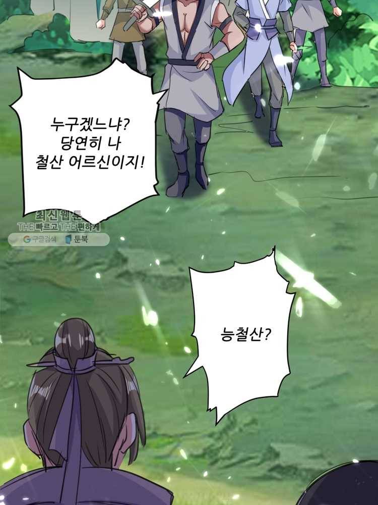 능천신제 10화 43