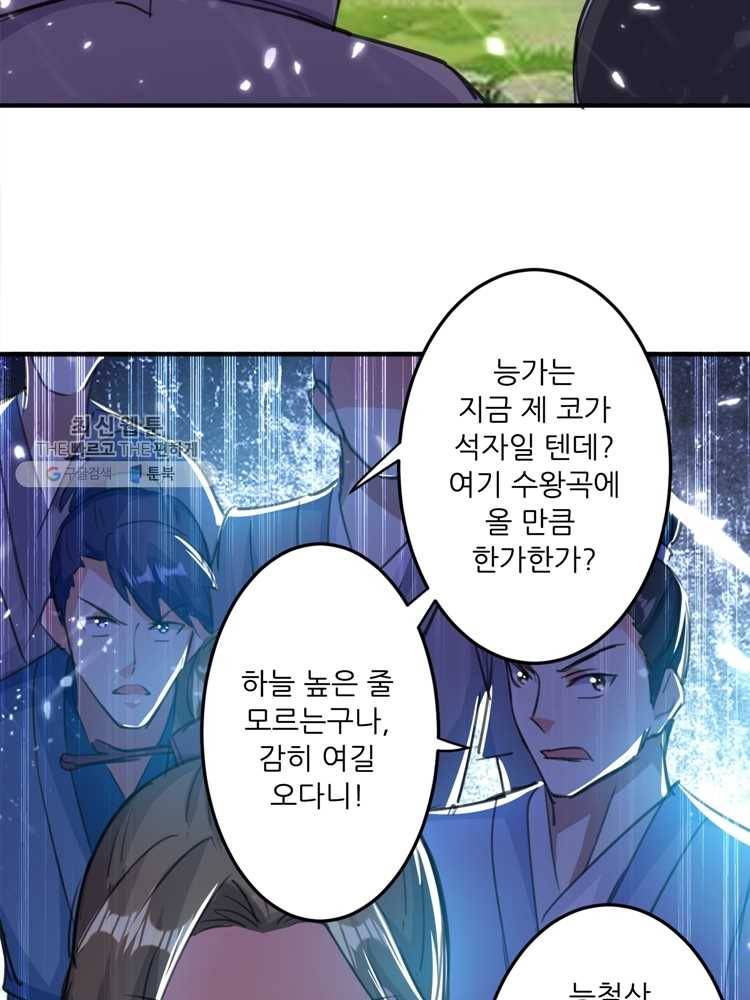 능천신제 10화 44