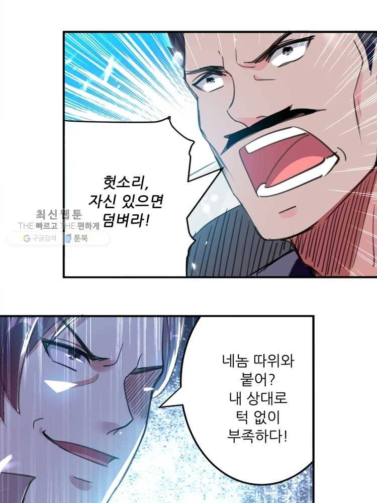 능천신제 10화 46