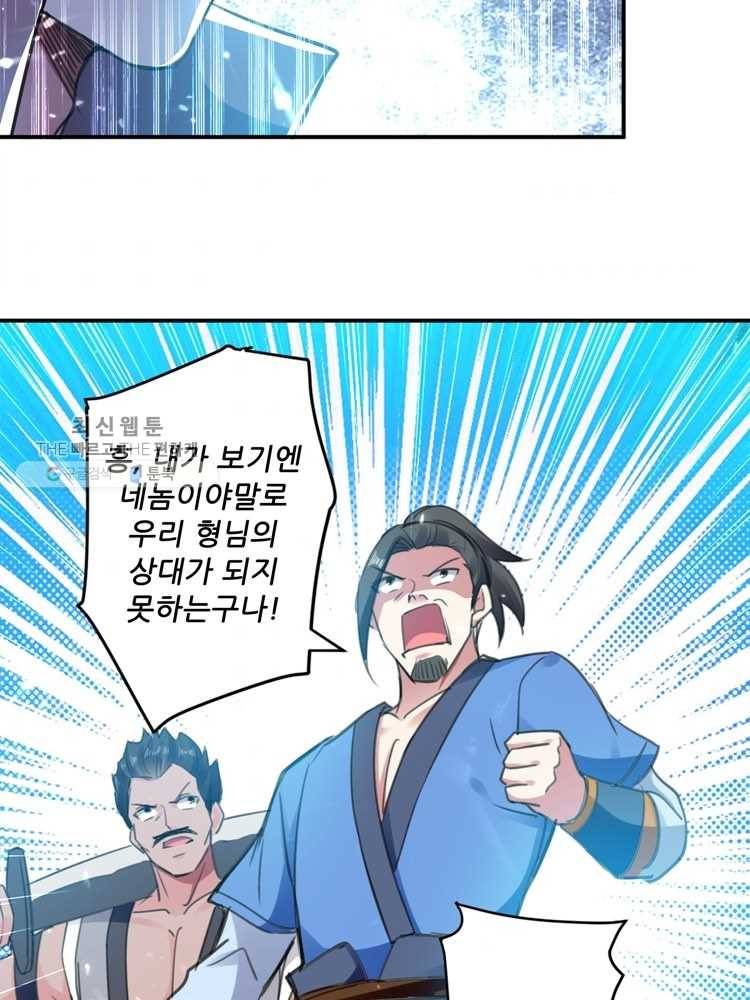 능천신제 10화 47