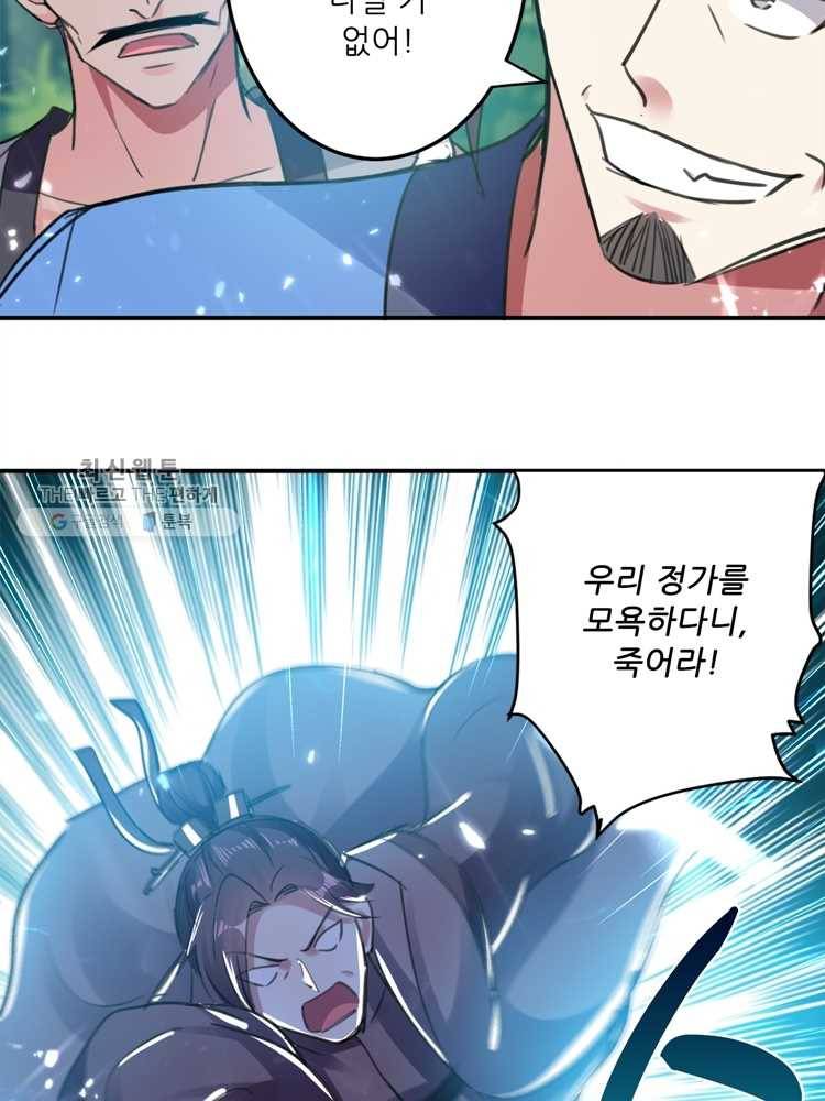 능천신제 10화 49
