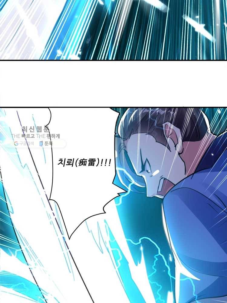 능천신제 10화 52