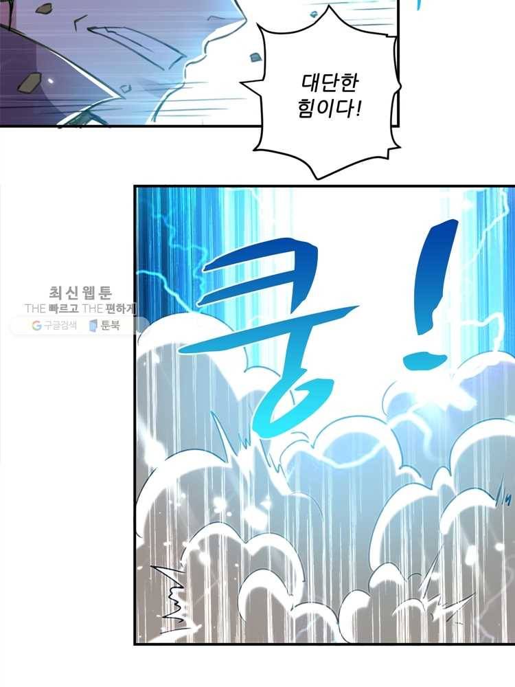 능천신제 10화 54