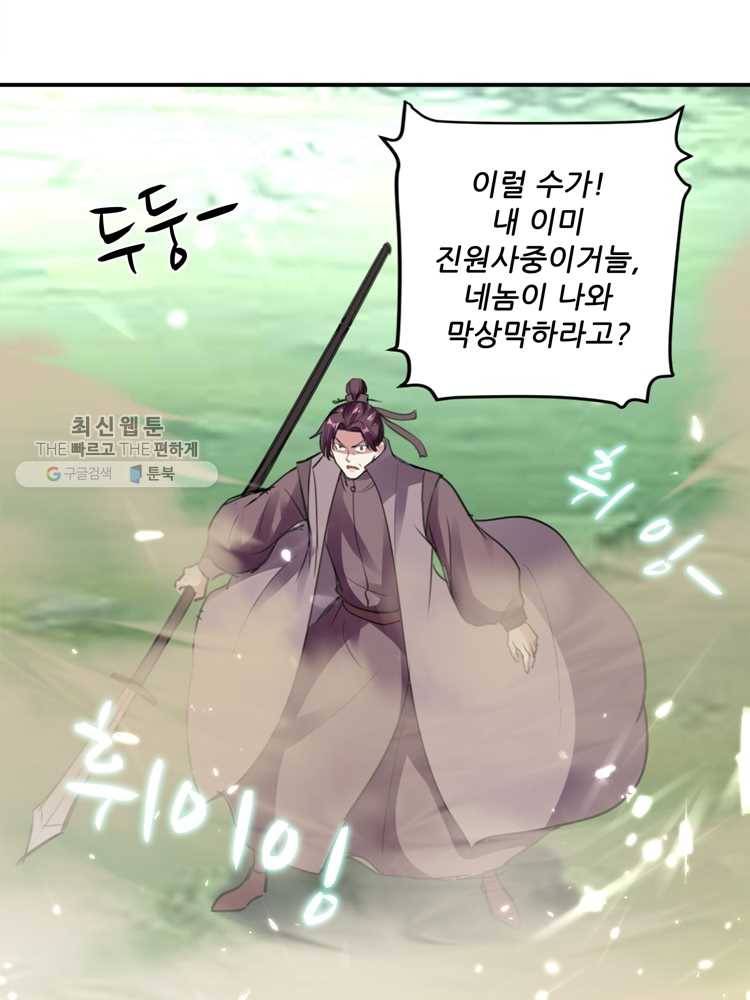 능천신제 10화 55