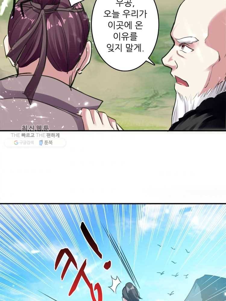 능천신제 10화 57