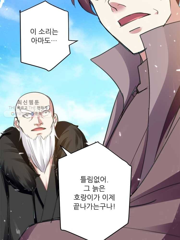 능천신제 10화 59