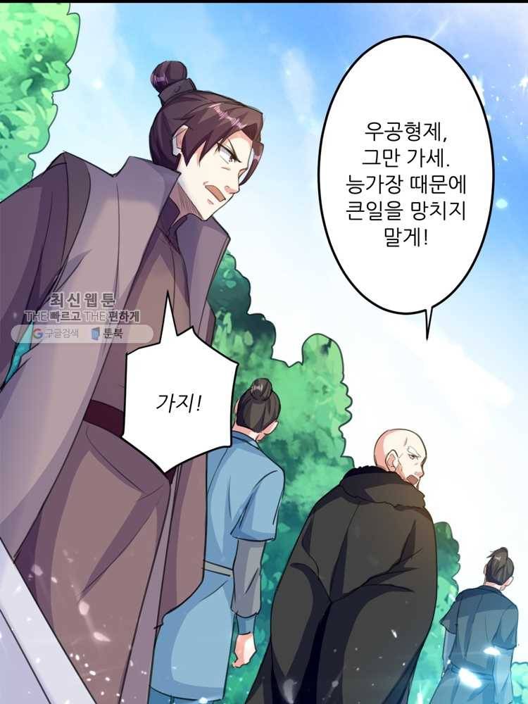 능천신제 10화 61