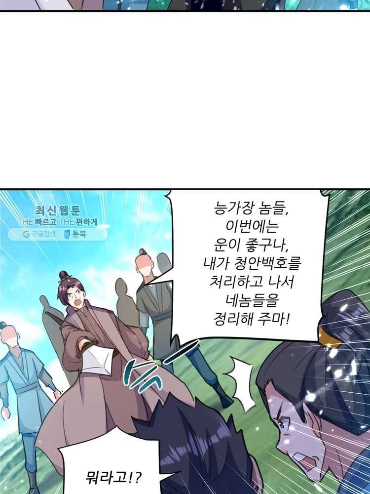 능천신제 10화 62