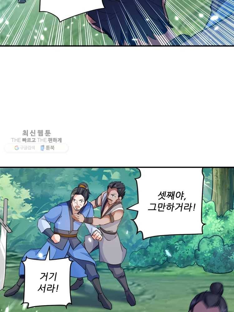 능천신제 10화 63