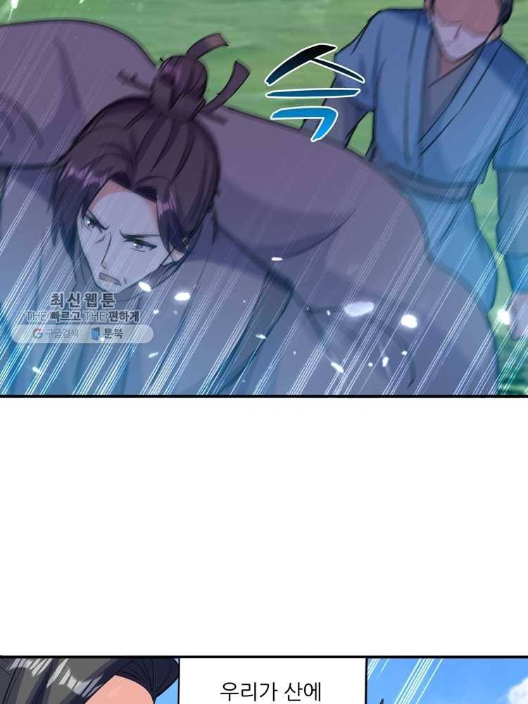 능천신제 10화 64