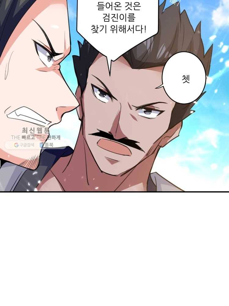 능천신제 10화 65