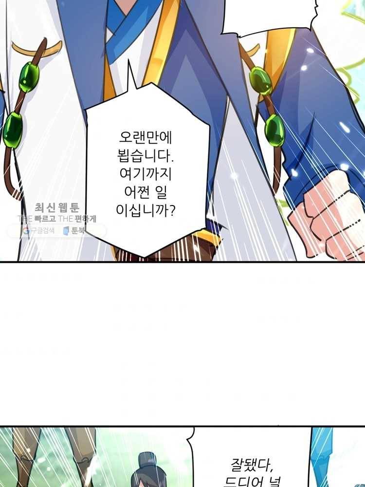 능천신제 10화 68
