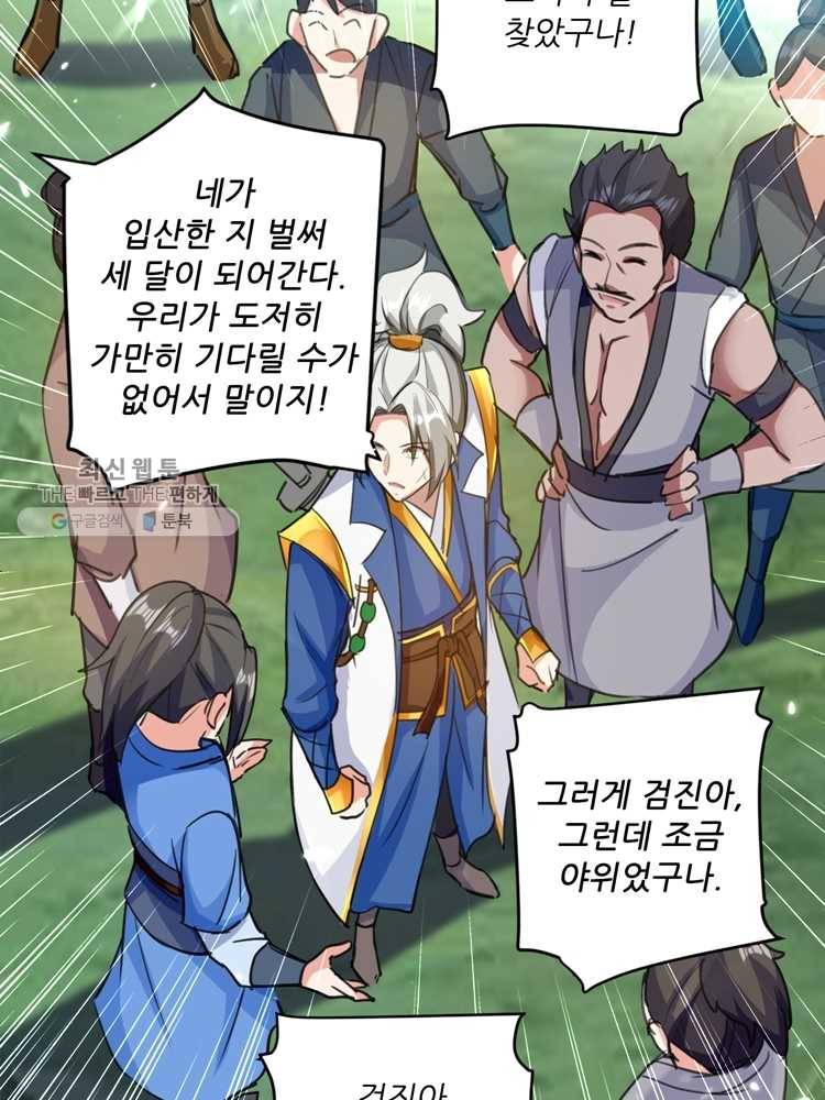 능천신제 10화 69