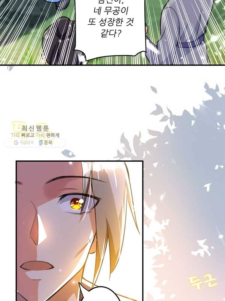 능천신제 10화 70