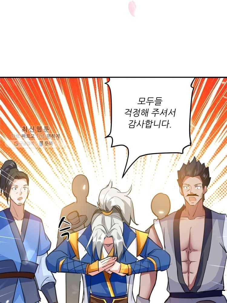 능천신제 10화 72