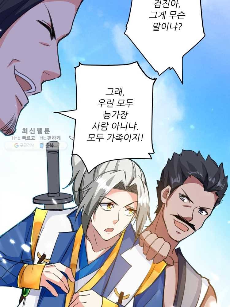 능천신제 10화 74