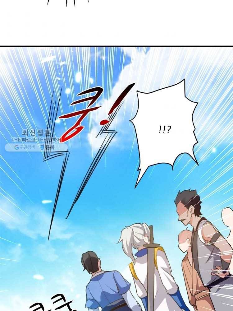 능천신제 10화 77