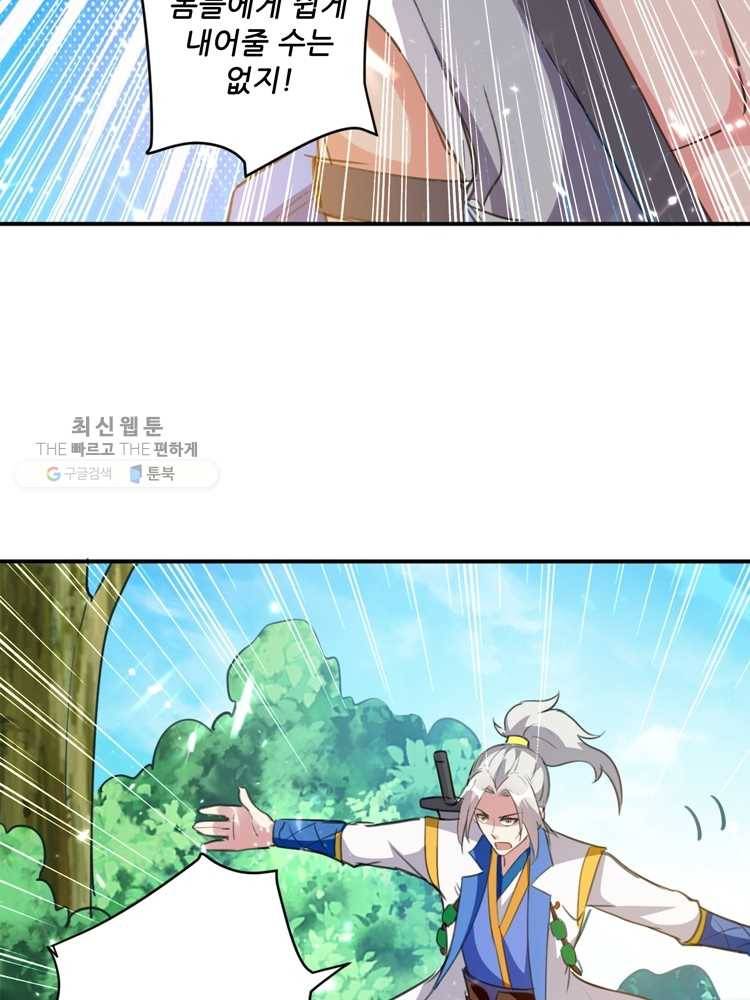능천신제 10화 80