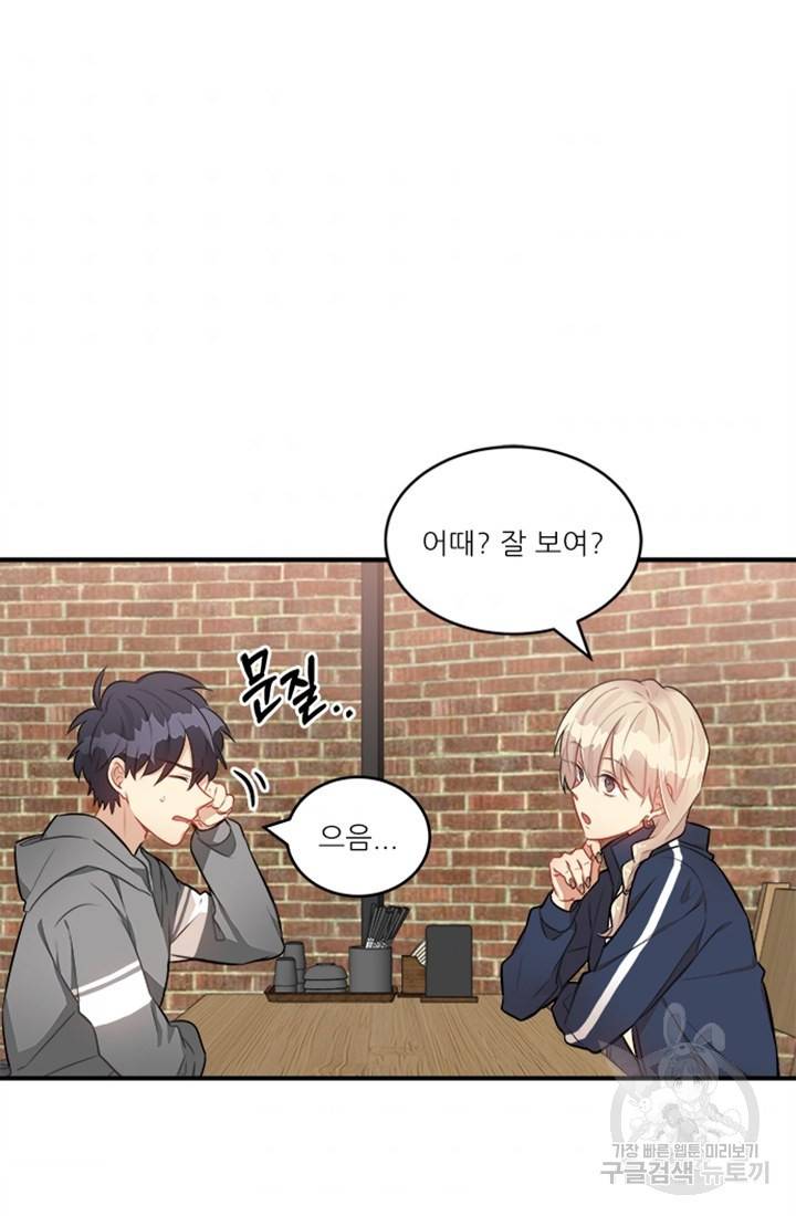 남의 소리 9화 2