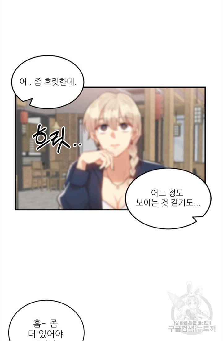 남의 소리 9화 3