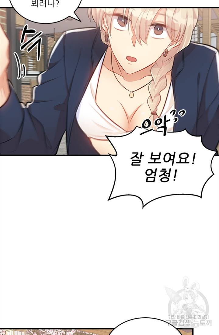 남의 소리 9화 4