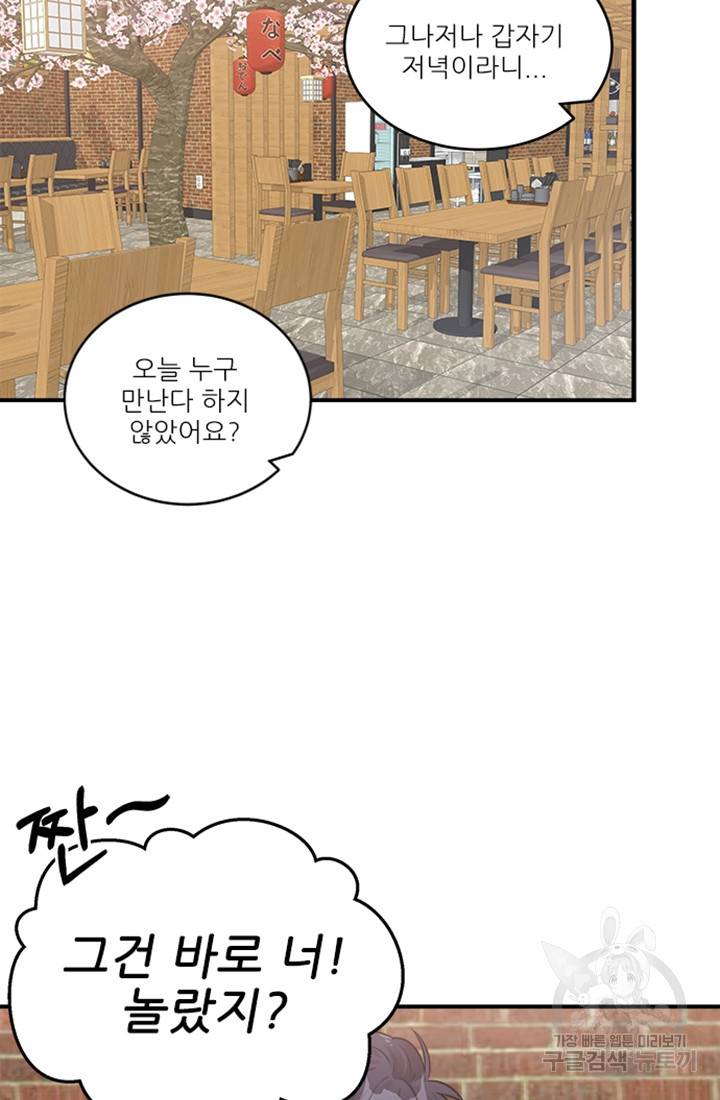남의 소리 9화 5