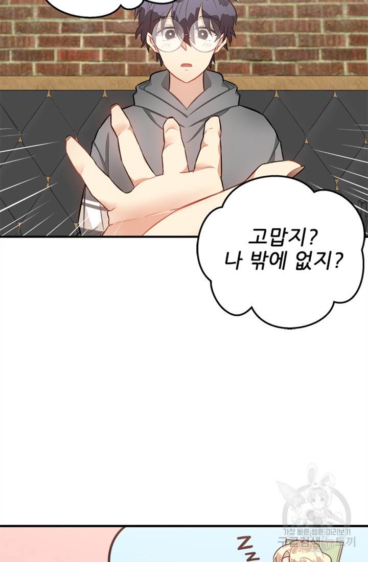 남의 소리 9화 6