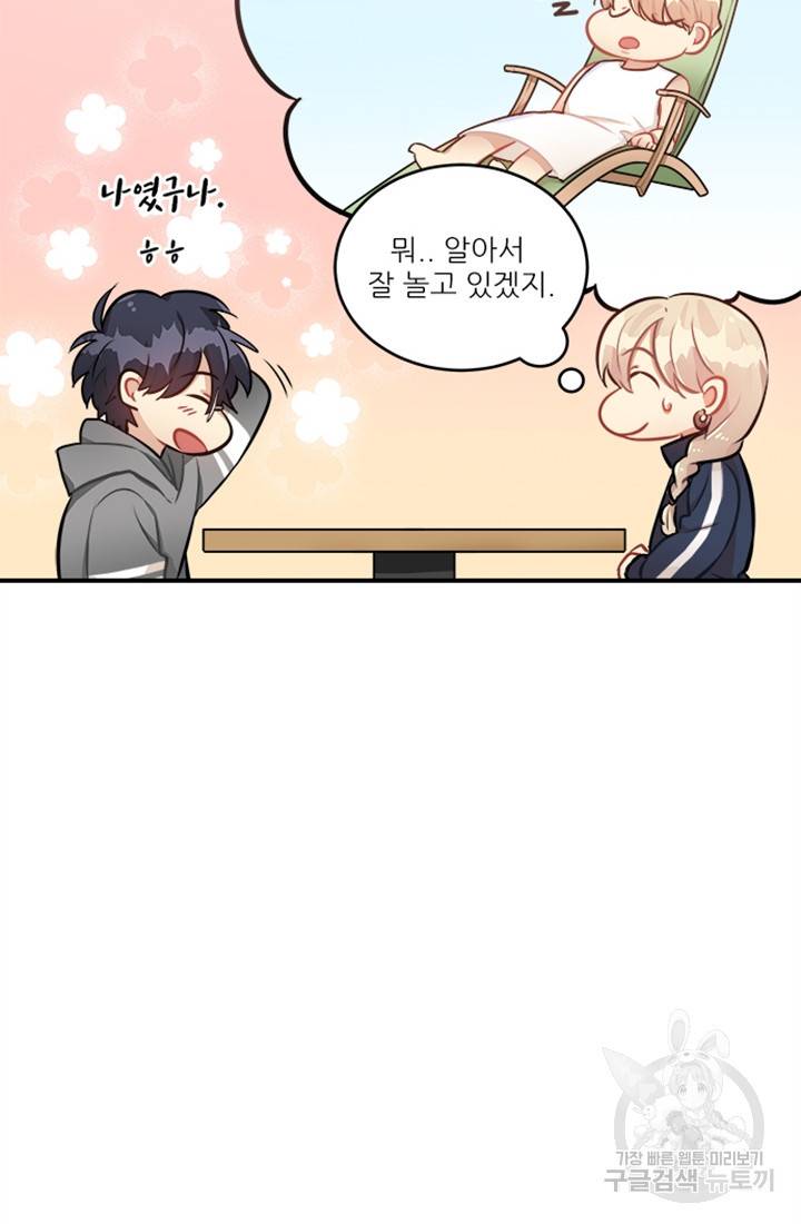 남의 소리 9화 7
