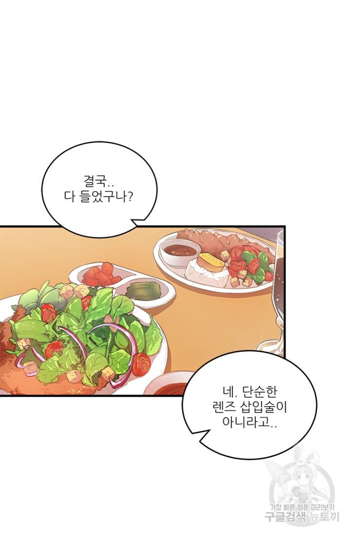 남의 소리 9화 8