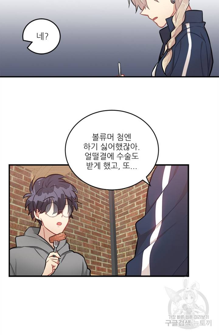 남의 소리 9화 10