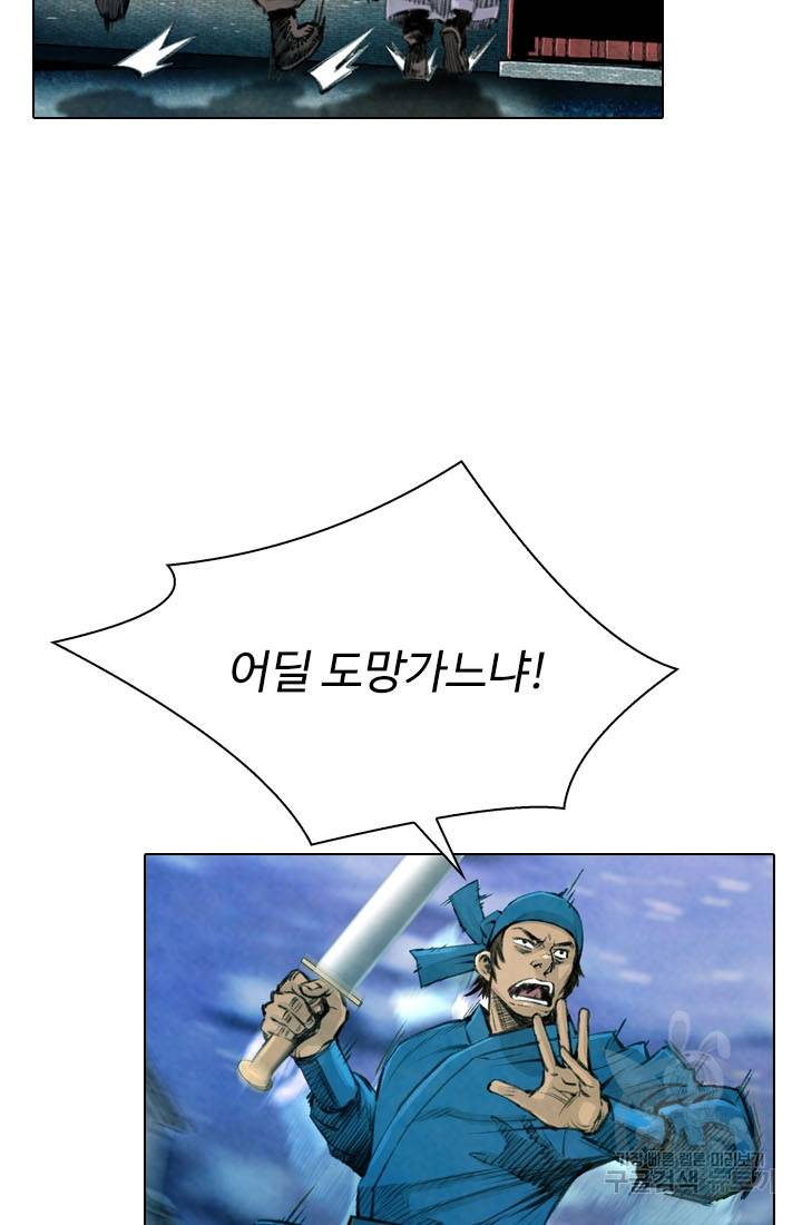 천하제일살수 17화 3