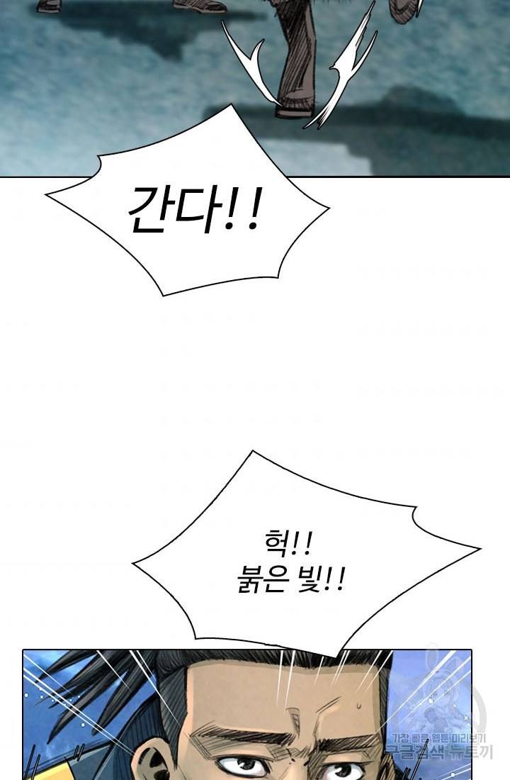 천하제일살수 17화 11