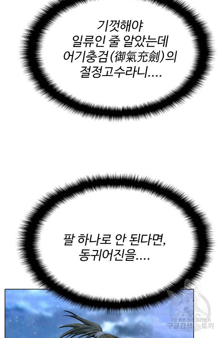 천하제일살수 17화 15