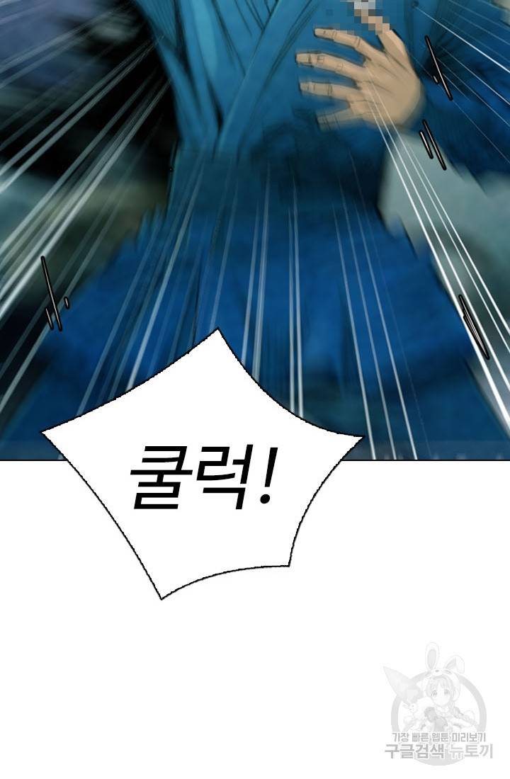 천하제일살수 17화 20