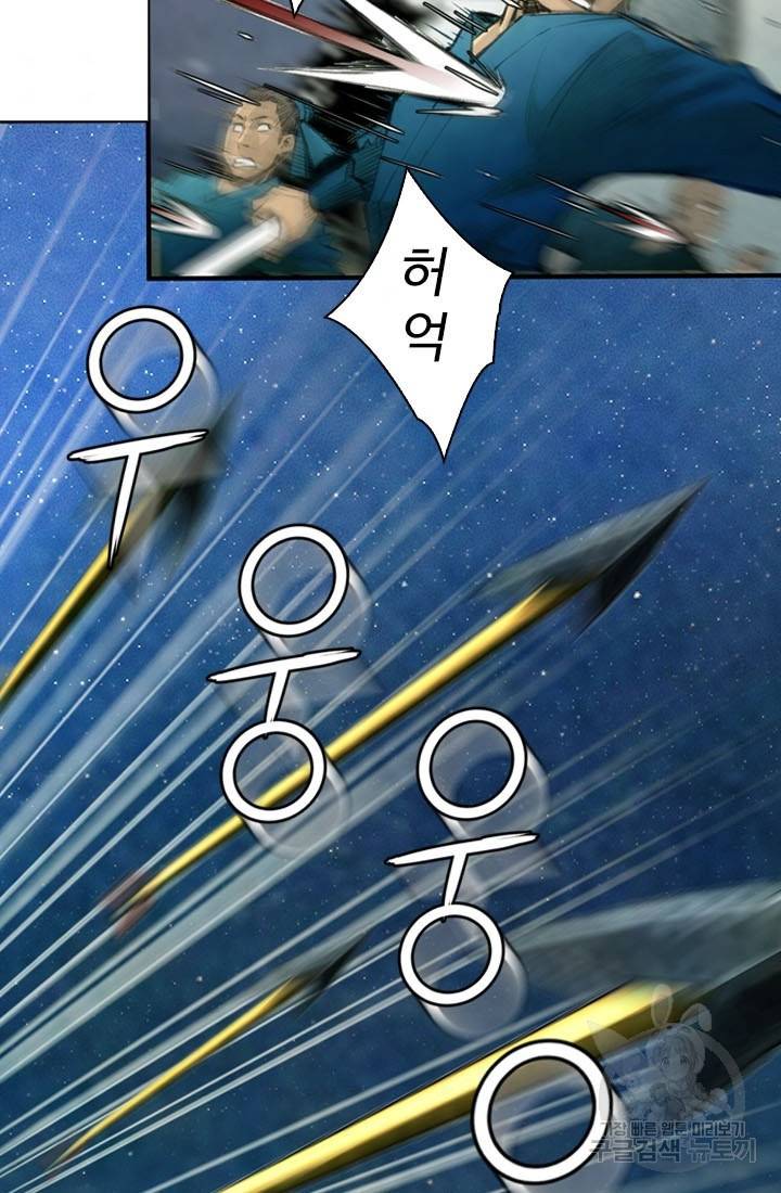 천하제일살수 17화 32