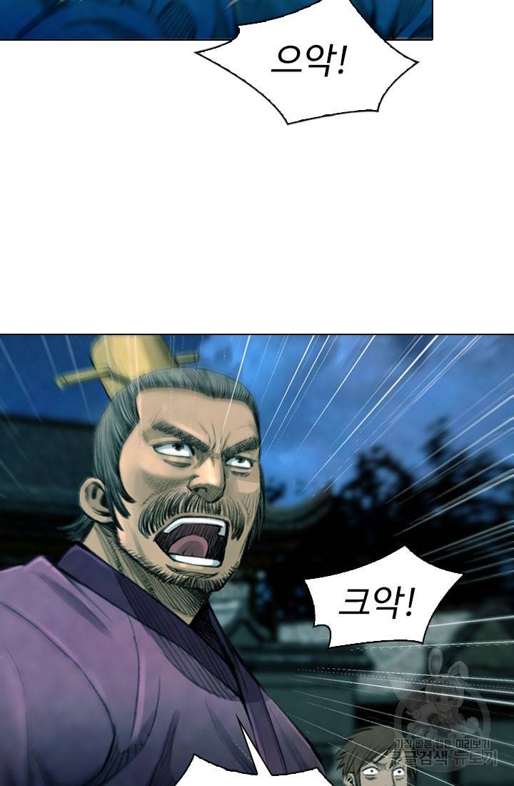 천하제일살수 17화 34
