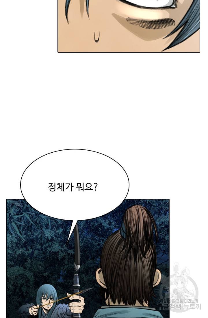 천하제일살수 17화 55